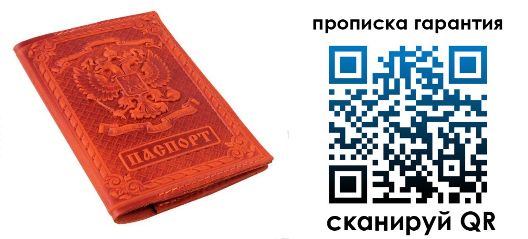 прописка для работы в Долинске