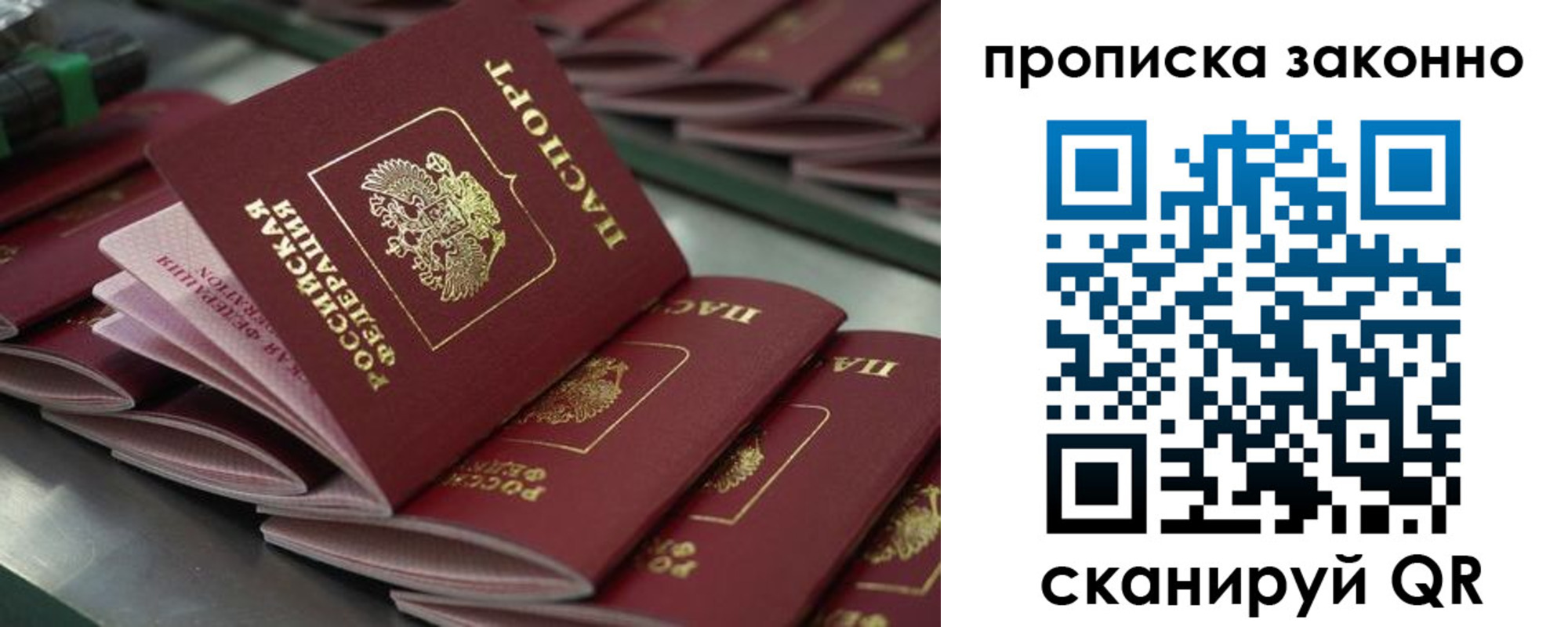 миграционный учет в Долинске