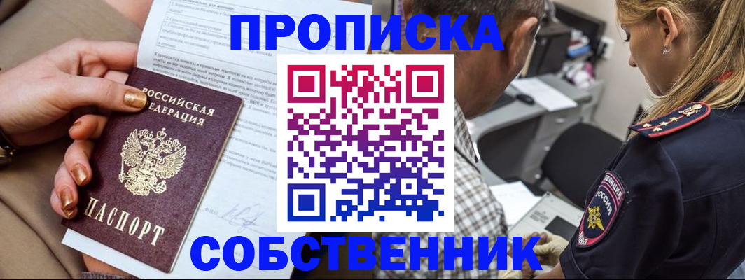 миграционный учет в Долинске