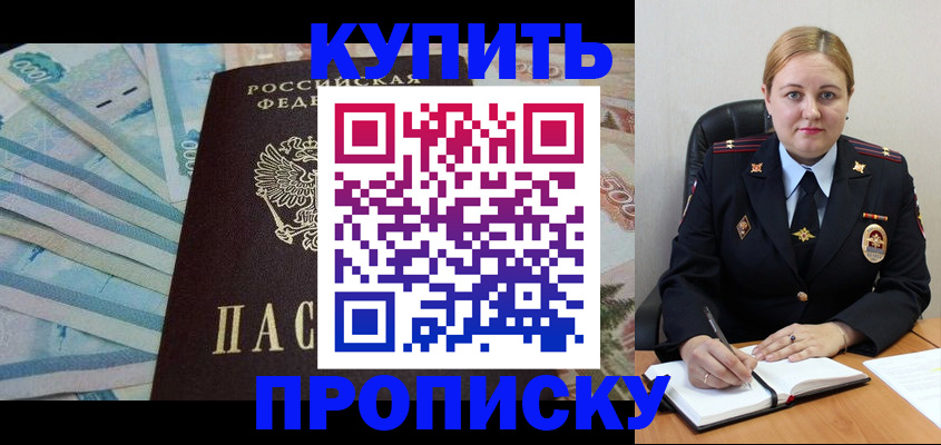 временная регистрация для школы в Долинске