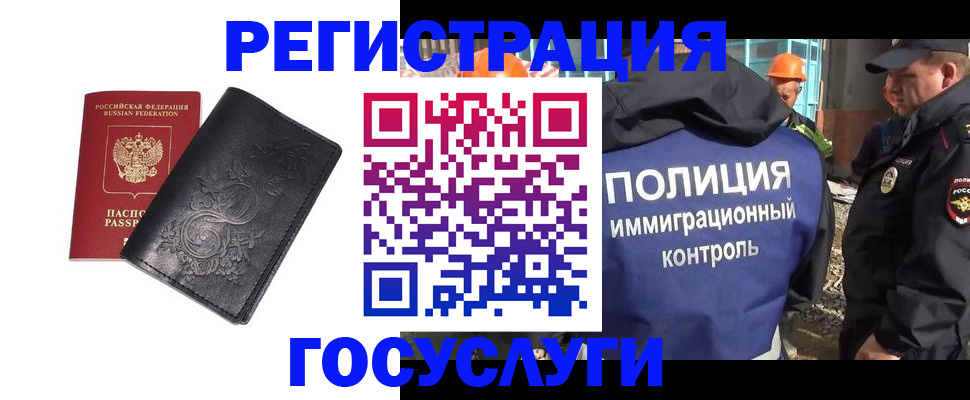 прописка иностранных граждан в Долинске