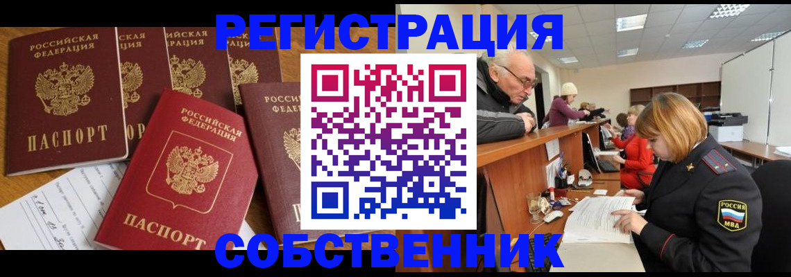 временная регистрация поиск в Долинске